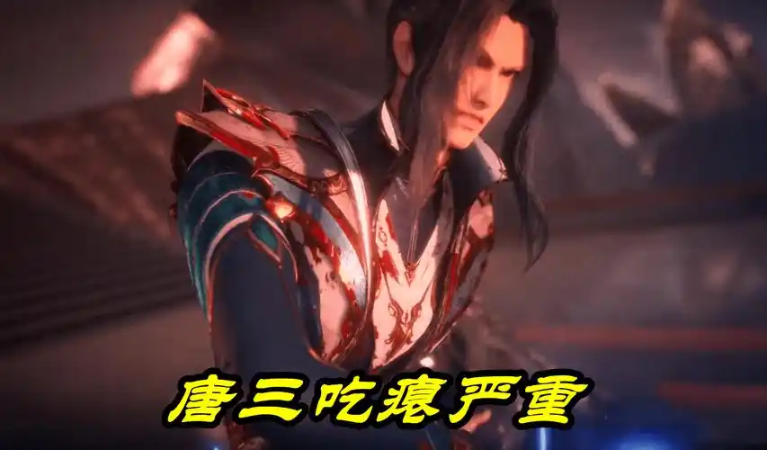 原创斗罗大陆唐三84级太嚣张赤金八蛛矛4个红环结果被海龙一拳揍得