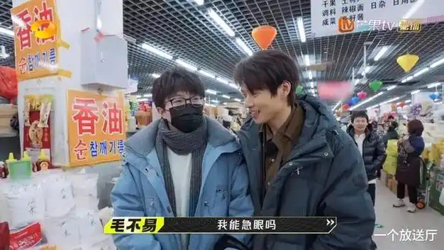 《我们仨》毛不易体验感0%|郭麒麟|韩东君|魏大勋|滑雪场|填词人|华语