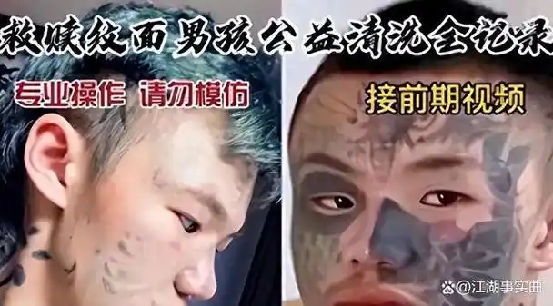 纪实14岁少年满脸纹身被父亲赶出家门,找不到工作,如今他还好吗