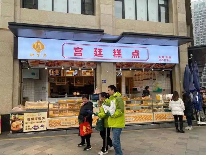 转角(宫廷糕点,年租14.