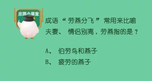 劳燕分飞是什么意思劳燕分飞和劳燕分飞