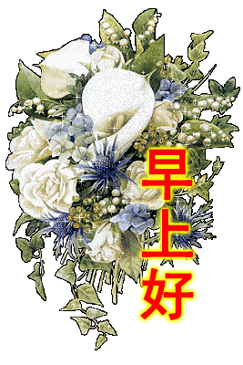 2020秋天早上好动画表情图片漂亮清晨早安动态表情问候图片精选