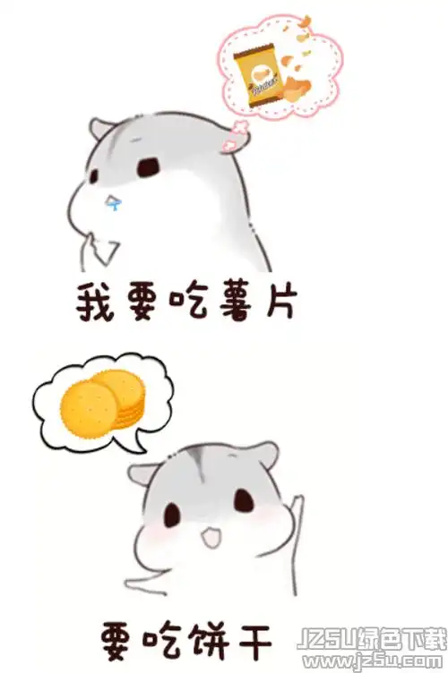 我要吃薯片要吃饼干表情包最新版