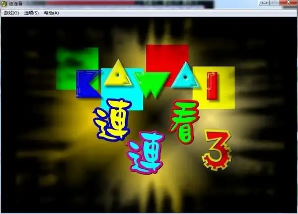 首页 游戏娱乐 休闲益智 → 4399宠物连连看3.1原版经典版 v3.
