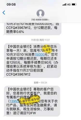 收到农行短信,优质客户了! - 农业银行讨论区 - 我爱卡论坛