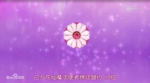 来一波小花仙精灵王精元能猜出来吗