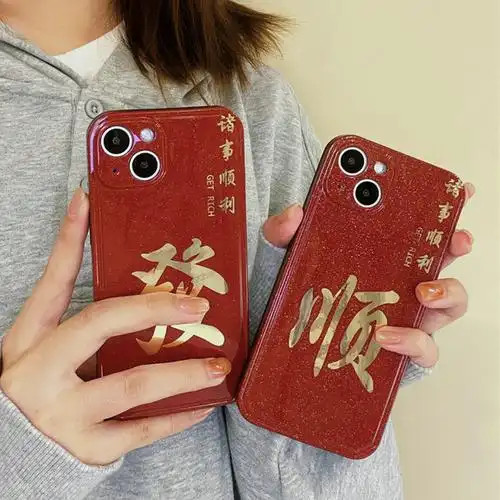 字发顺苹果13手机壳iphone13promax新款12虎年11pro全包防摔x红色烫金