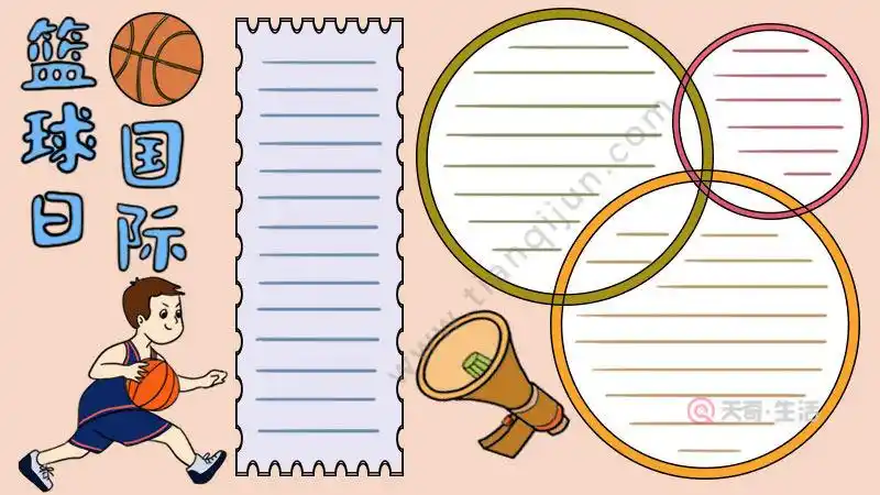 手抄报打篮球图片,打蓝球的手抄报简笔画
