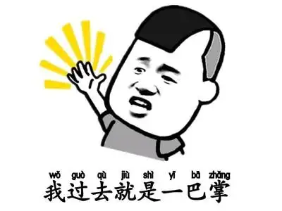 过来就是一枪图片_过来就是一枪动态图_过来就是一枪表情包gif动图