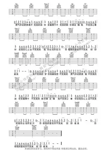 《不完美小孩-tfboys-吉他图谱》吉他谱