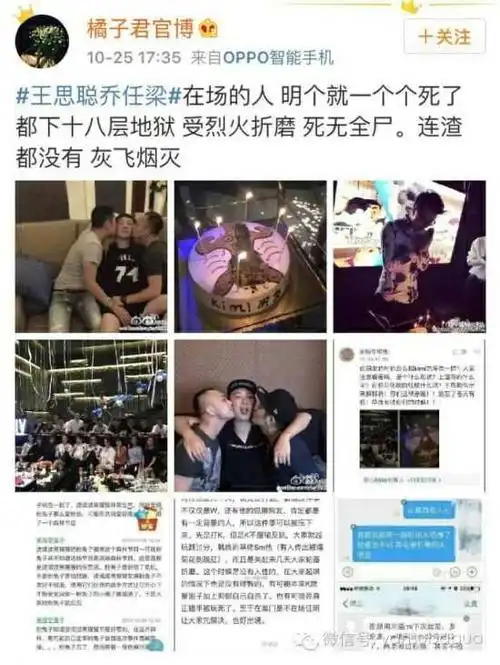 yy赵薇统治了全宇宙王思聪与乔任梁的死有直接或间接关系的广大微博