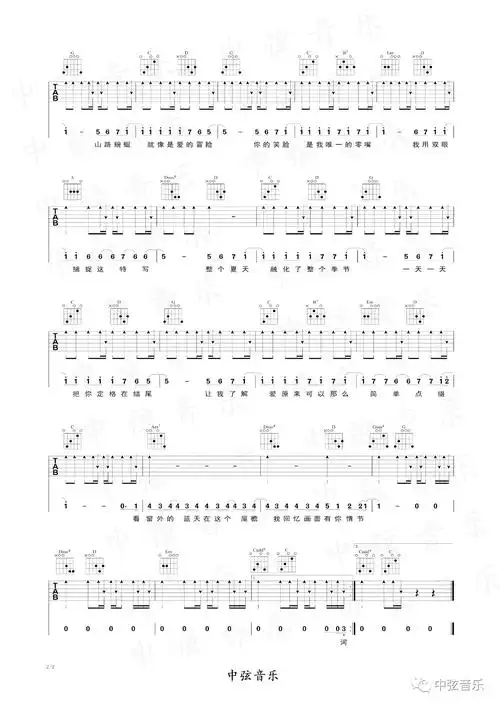 夏天吉他谱(图片谱,弹唱,g调)_李玖哲_2019042313553522.jpeg