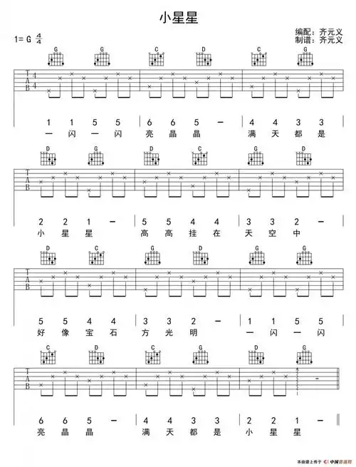 纯右手吉他谱小星星不用按和弦的吉他简谱纯数字吉他谱