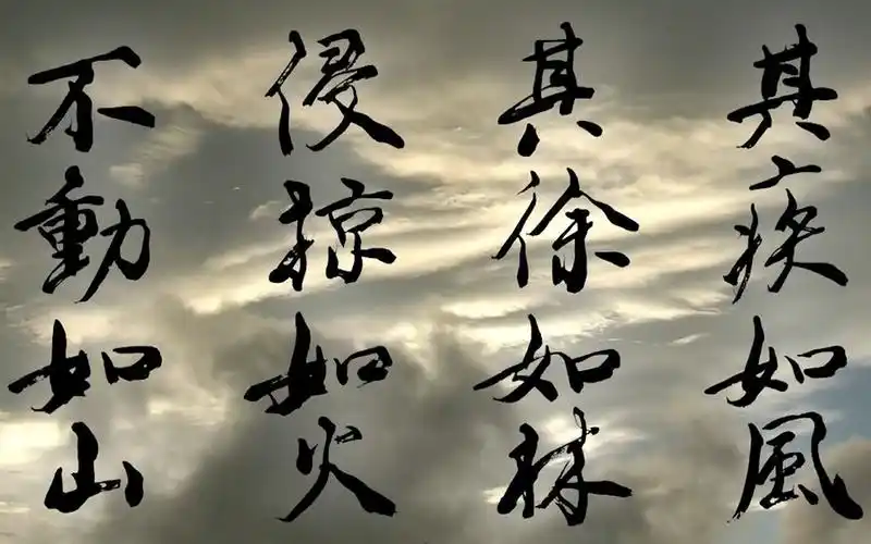 【风林火山】日本战国武士魂