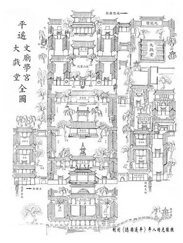 "小故宫"平遥文庙 - 孔庙
