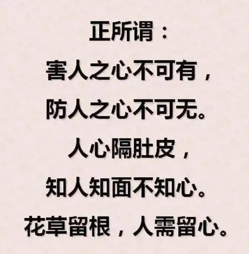 社会太现实,人心隔肚皮的现实句子