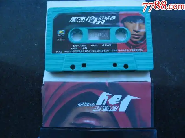 周杰伦-------范特西