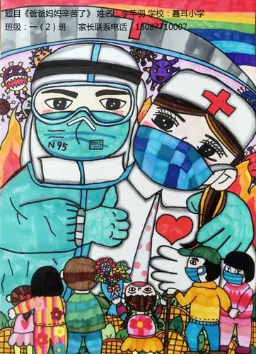 疫情 有你有我"云蚁力量战"疫"主题少儿网络公益大赛绘画获奖作品展