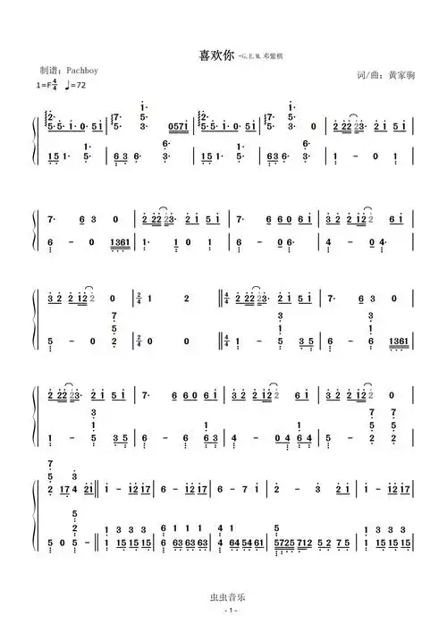喜欢你【双手简谱】g.e.m.邓紫棋钢琴谱-pachboy-虫虫钢琴