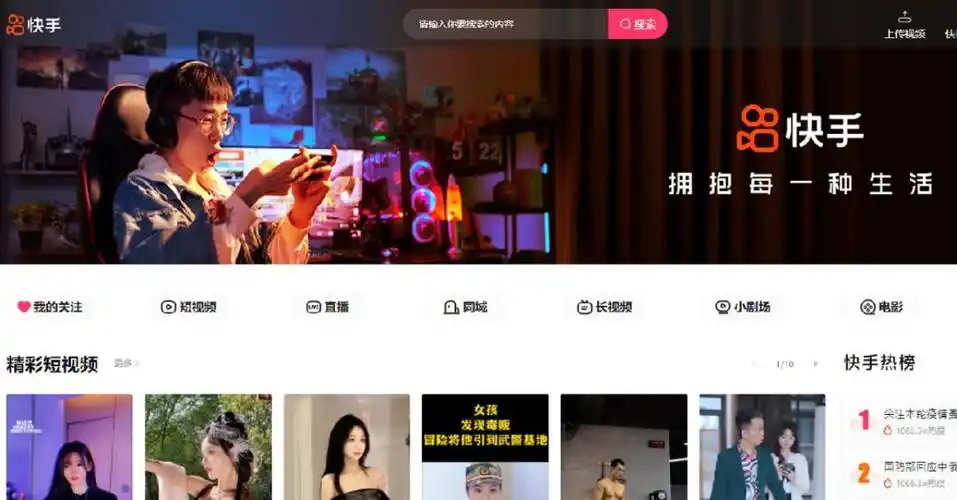 送外卖搞团购上直播快手抢了美团的饭碗