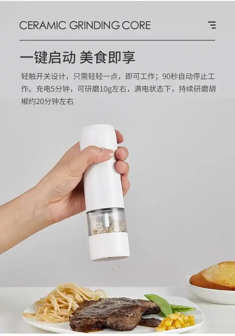 厨房好物推荐电动胡椒研磨器