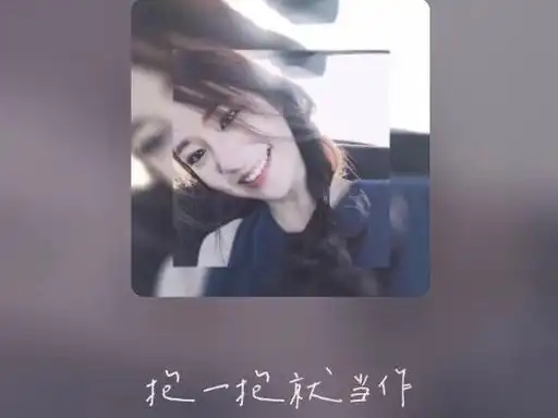 每日一曲《说散就散 - 袁娅维》