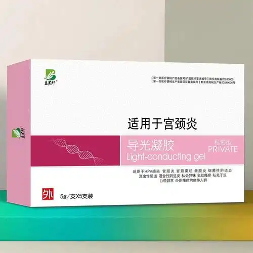 私密型导光凝胶5g*5支用于宫颈炎抗hpv感染宫颈炎阴道炎白带异常