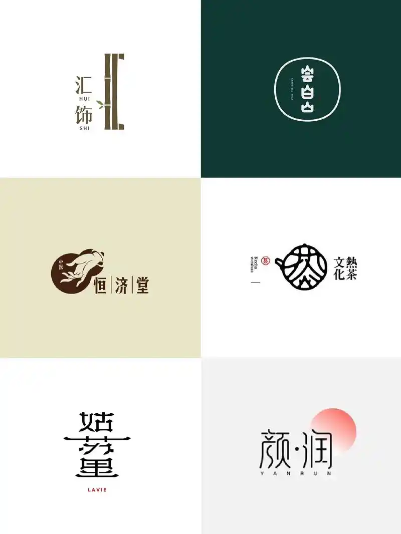 一些中国风logo和字体设计典雅禅意