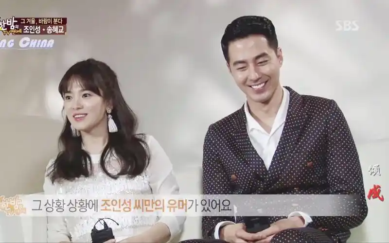 【那年冬天风在吹】赵寅成×宋慧乔深夜tv演艺采访