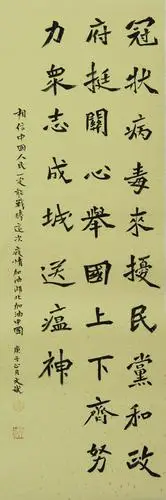 竹山县抗击新冠肺炎疫情书画作品展