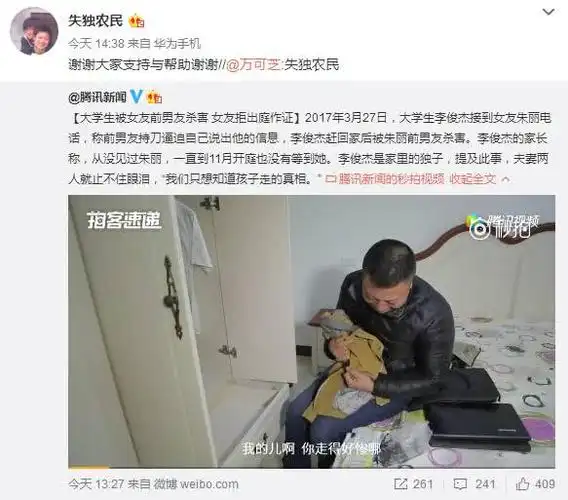 撒谎的刘鑫,你怎么有脸自称是受害者?