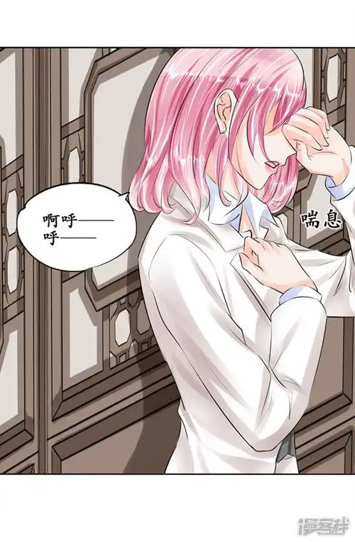 赤色爱恋漫画 第51话 - 漫客栈