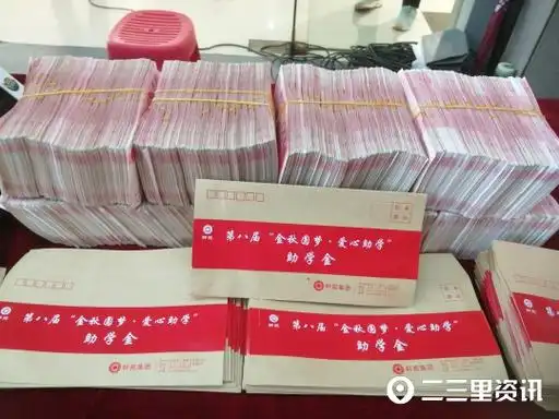 宝鸡爱心企业现场发80万元现金,助160名学子圆大学梦