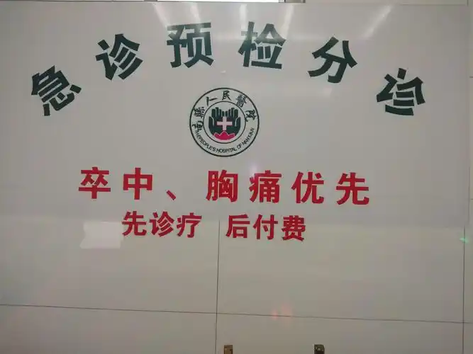 急诊科是第一道关口,是胸痛中心的先锋部队,希望我们的团队越来越好