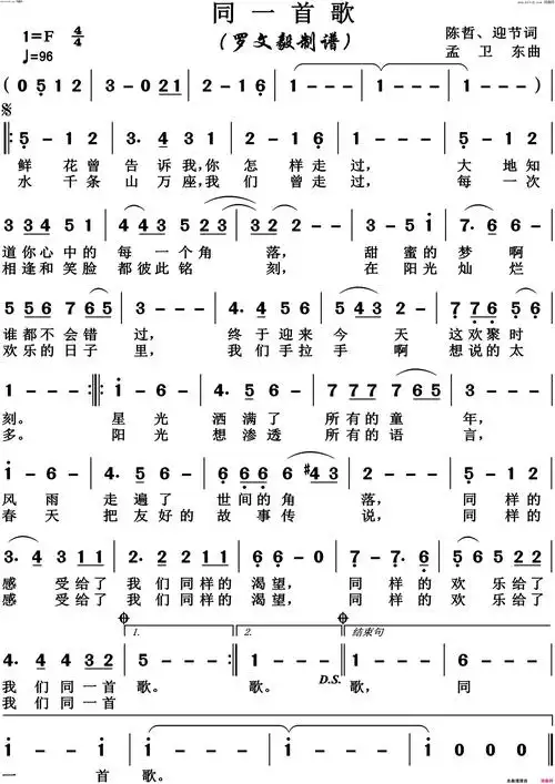 同一首歌高清版简谱-看谱啦