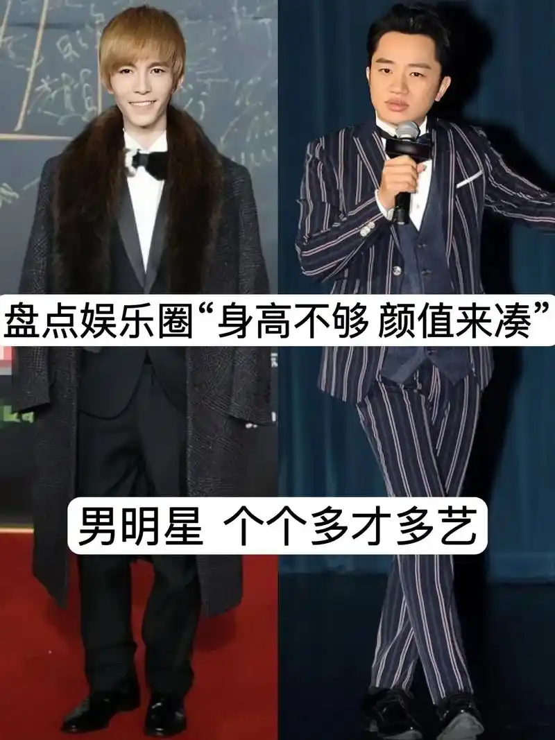 身高 #明星  #娱乐圈 @ - 抖音