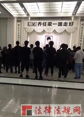 乔任梁死亡2016最新消息 乔任梁遗体照遗容图片外泄 聚焦