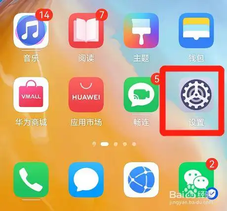 华为手机微信不显示桌面图标角标怎么回事