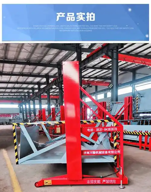 移动式卸货平台叉车举升机电动液压集装箱货物装卸提升机移动式装车