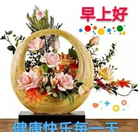 最新清晨早上好幸福表情祝福语录图片