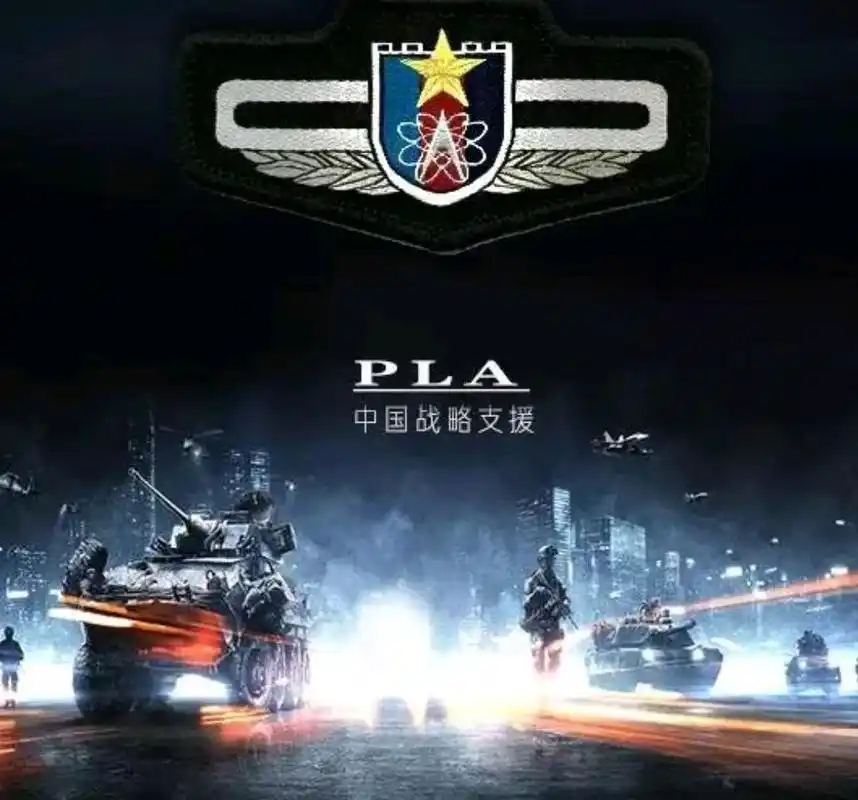 解读:战略支援部队领导机构成员都有谁?分别是什么军衔?