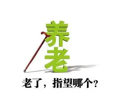 健康内江一定要看你可能忽略的居家养老问题