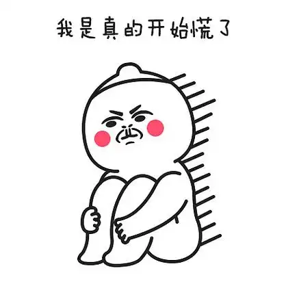 表情芮小凹凸我可能开始怀疑人生