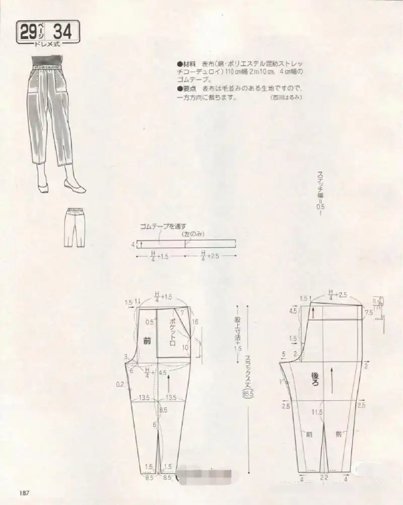 裤子公式裁剪图 胖瘦裁剪按公式,好方便
