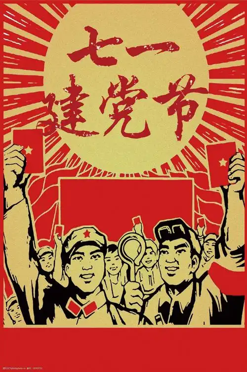 71建党节节日海报背景
