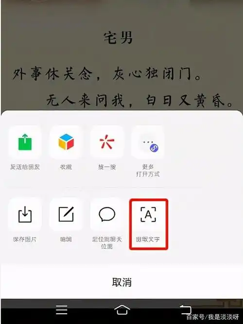 教你一招,将图片中的文字和表格转换为电子版,微信就能办到