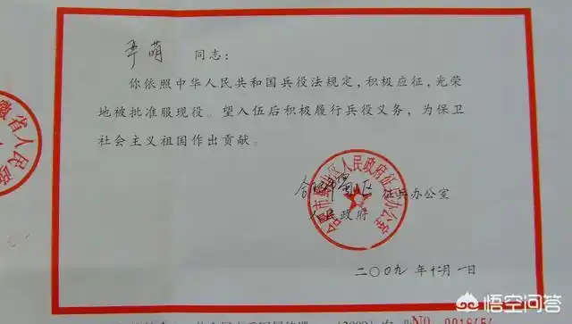 入伍通知书和入伍批准书有什么不同?哪个更重要?