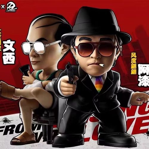 国产凌凌漆007达文西 周星星模型原创手办周星驰摆件搞笑礼物