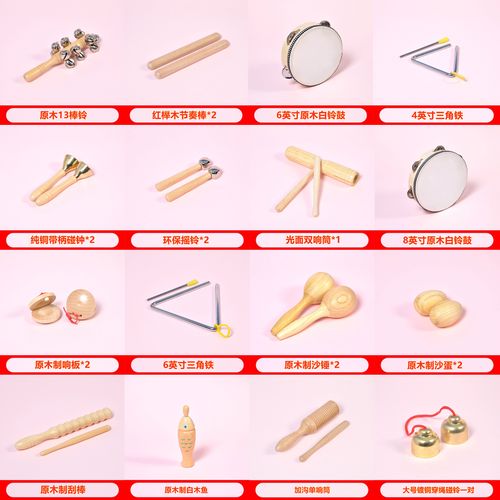 幼儿园奥尔夫打击乐器原木套装玩具