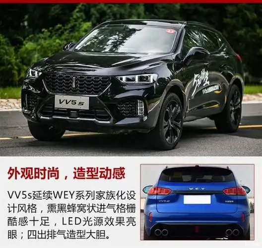 月底上市 长城wey vv5s预售15.5万起【汽车资讯_好车网】